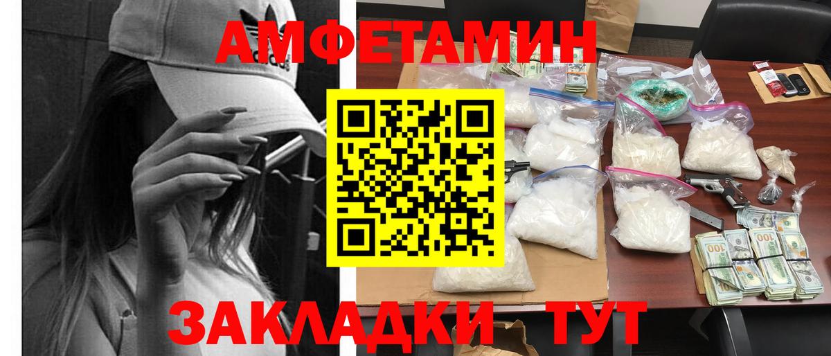 АМФЕТАМИН 97% Кинель