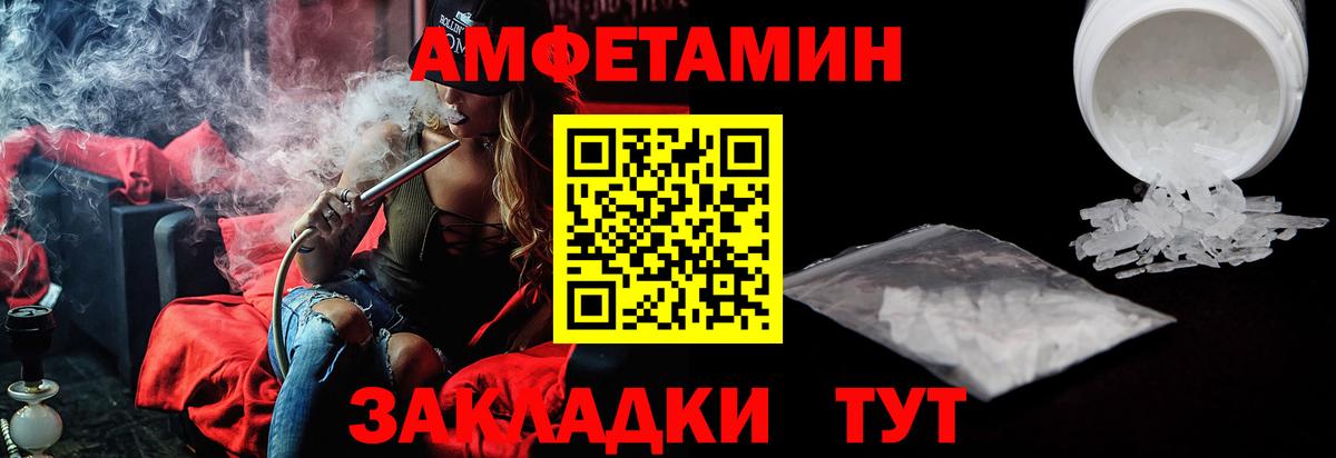 АМФ VHQ  Amphetamine  Кинель  Вход с VPN 
