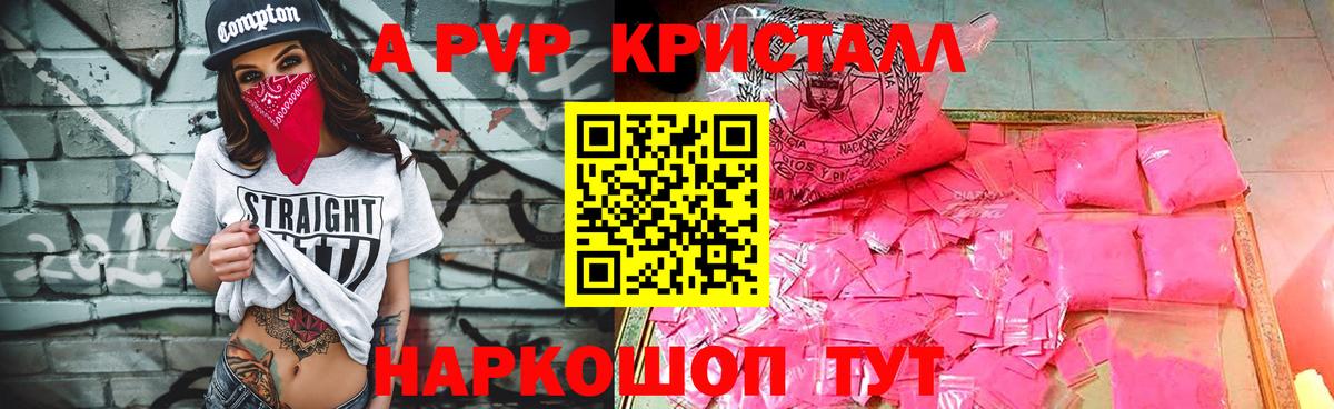 Alpha-PVP Соль Кинель