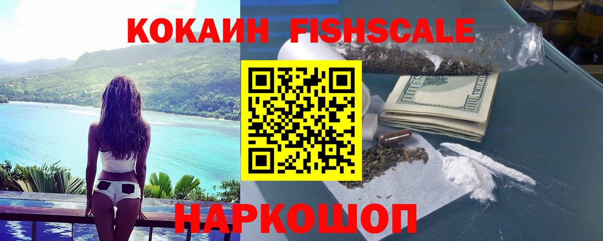COCAIN Columbia Кинель