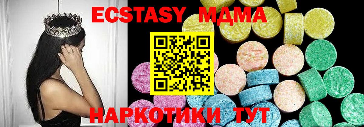 ЭКСТАЗИ  ЭКСТАЗИ DUBAI  Ecstasy таблы  Вход с VPN  Кинель 