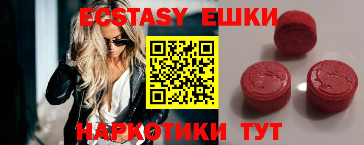 ЭКСТАЗИ 250 мг Кинель