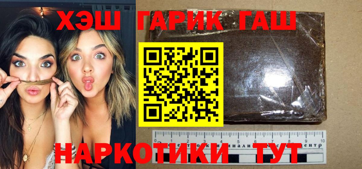 ГАШ Cannabis  Вход с VPN  ГАШ убойный  Кинель 