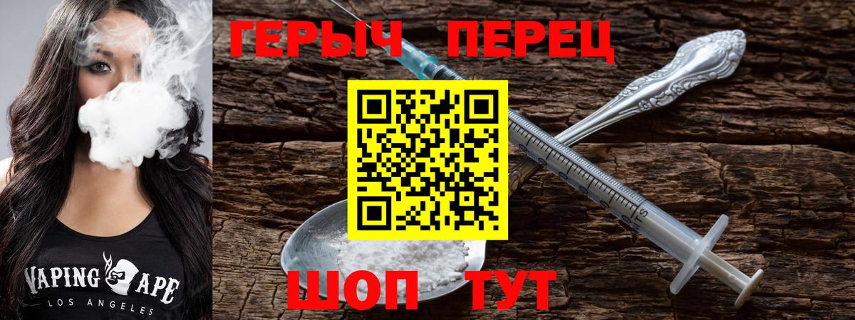 ГЕРОИН гречка Кинель