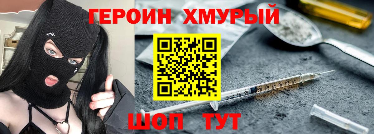 Кинель  Героин  Вход с VPN  ГЕРОИН белый 