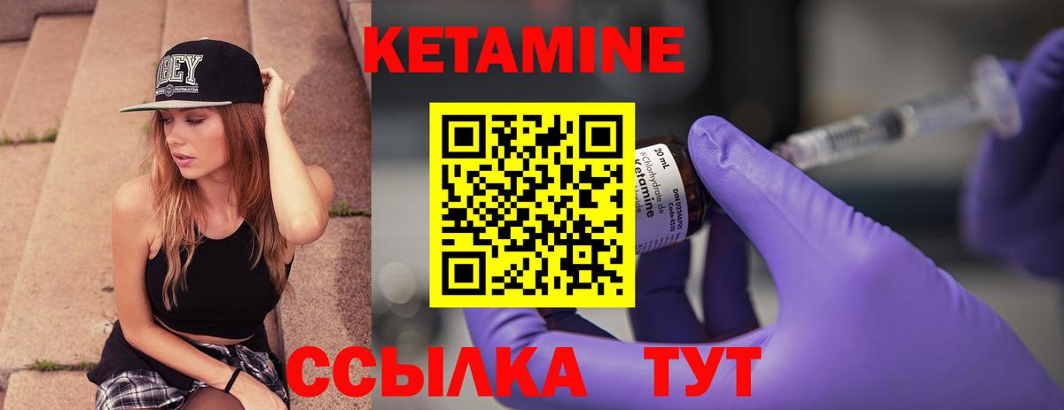 КЕТАМИН ketamine  Вход с VPN  hydra   Кинель 