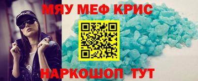 крисы Бийск