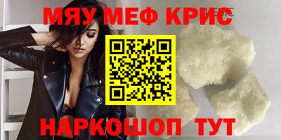 крисы Бийск