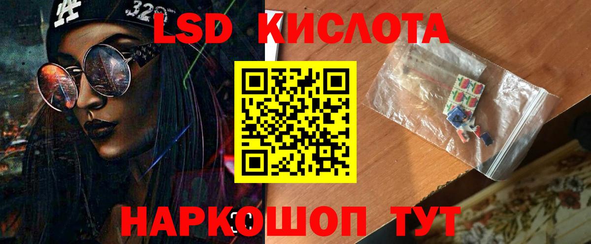 Лсд 25 экстази кислота Кинель