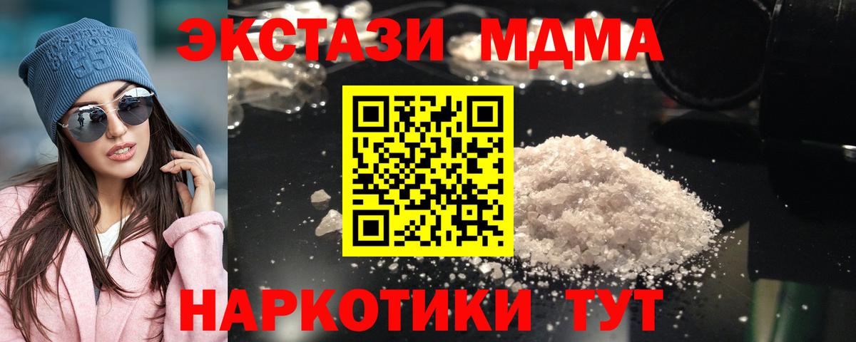MDMA молли  Вход с VPN  Кинель  MDMA crystal 