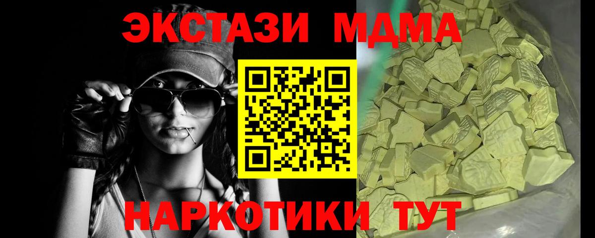 МДМА crystal Кинель