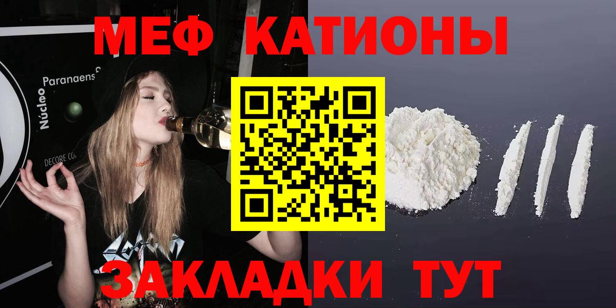 Кинель  МЕФ  Мефедрон mephedrone  как найти наркотики  МЕФ мука  Вход с VPN 