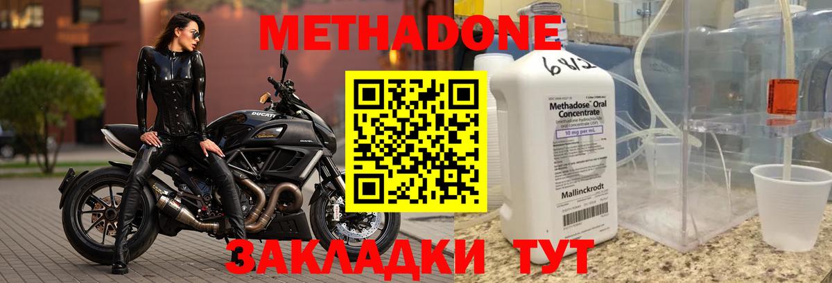 Кинель  МЕТАДОН мёд  Вход с VPN  Метадон белоснежный 
