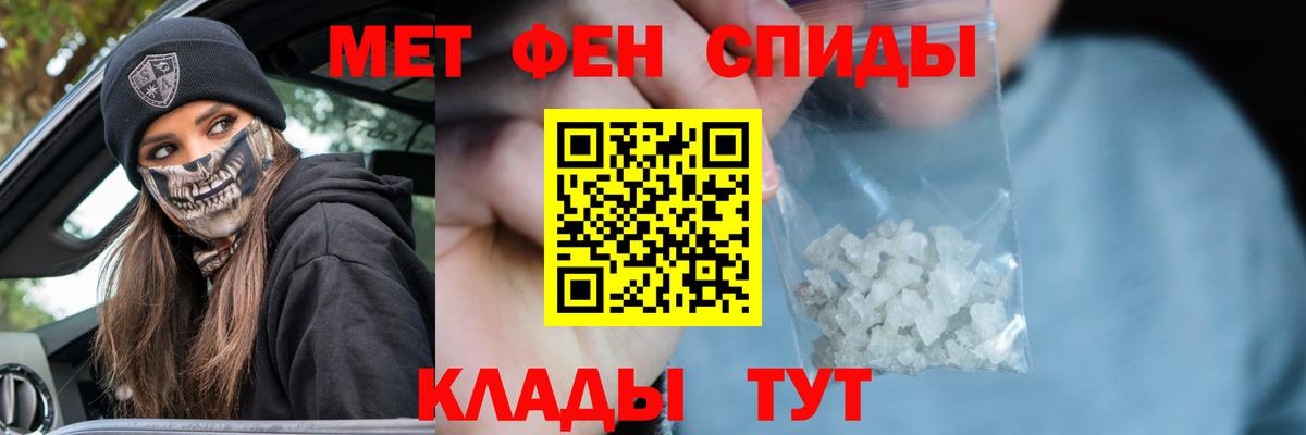 Первитин мет  Вход с VPN  Кинель  Первитин мет 